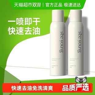 滋源干发喷雾免洗头去油喷雾控油高颅顶头发自然神器蓬蓬粉正品