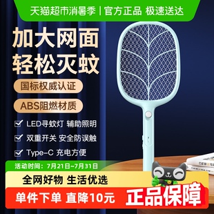 家用超强力电子灭蚊拍苍蝇拍打蚊子基孔肯雅热 久量电蚊拍充电式
