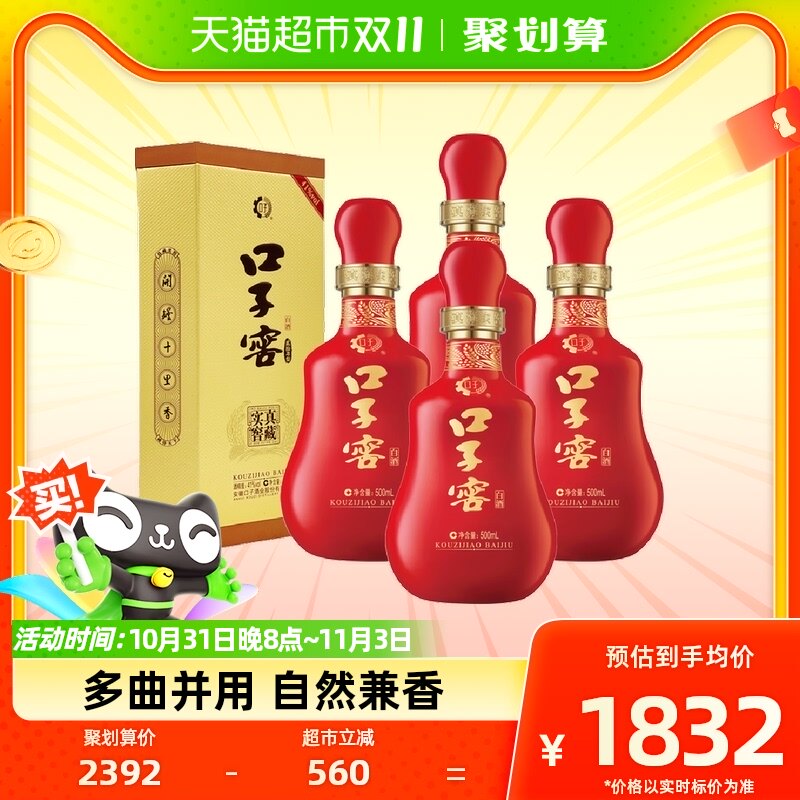 口子窖二十年型41度500ML*4瓶整箱兼香型安徽白酒送礼婚宴附礼袋使用感如何?