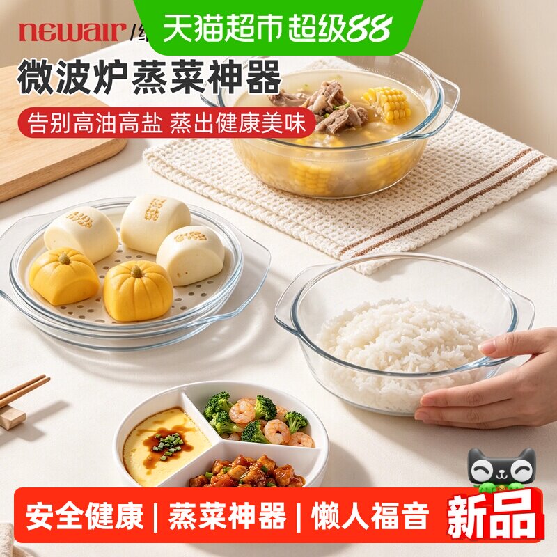 微波炉三剑客加热蒸笼神器专用热菜馒头带蒸盘米饭一锅出分格蒸盘