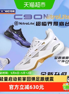 VICTOR/威克多胜利羽毛球鞋C90NL(9700NL)李梓嘉同款全面减震男女