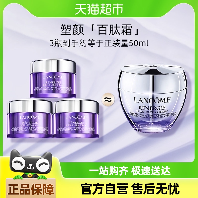 Lancome/ޢذ˪15ml*3װµƽԭ˪179.65Ԫ