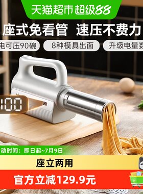 Bear/小熊无线手持面条机全自动