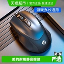 HP/惠普静音有线鼠标笔记本电脑台式男女办公家用游戏USB通用简约