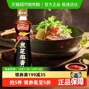 金龙鱼黑芝麻油精选黑芝麻纯香油400ml 50ml凉拌调味厨房烹饪火锅