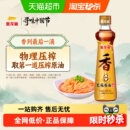 金龙鱼芝麻油纯正香油调味400ml 1瓶调味调料凉拌菜火锅调料油