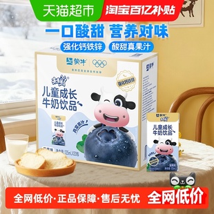 未来星儿童牛奶蓝莓味含乳饮料125ml×20包整箱学生营养早餐奶