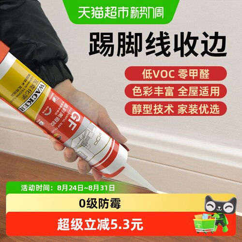 瓦克防水防霉防潮美缝胶