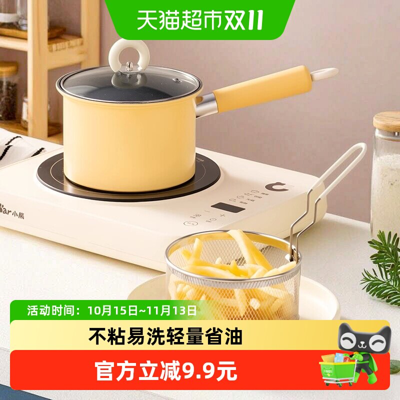 onlycook家用小型油炸锅一锅多用不粘易洗不挑炉灶燃气电磁炉通用