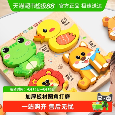 星星舟0到3岁立体拼图早教玩具