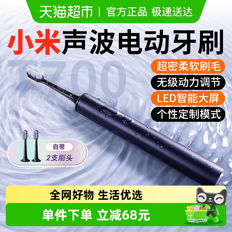 米家成人电动牙刷电动