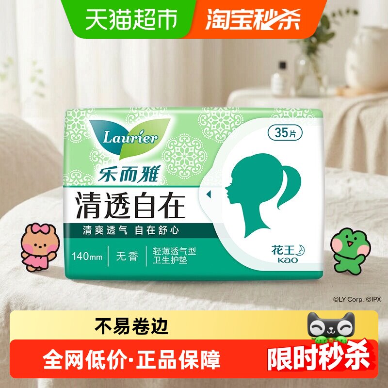 乐而雅少女超薄护垫清爽透气图片