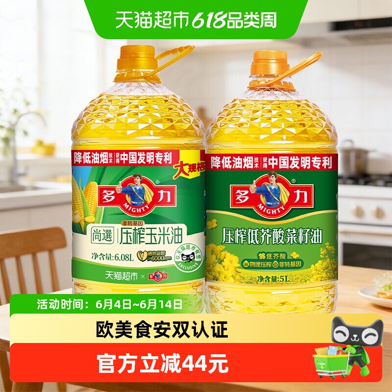 多力尚选玉米油6.08L+低芥酸菜籽油5L非转基因物理压榨食用油