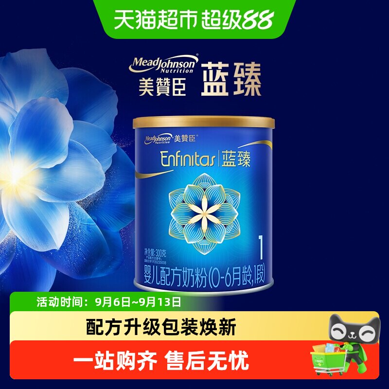 美赞臣蓝臻婴儿配方奶粉1段（0-6月龄）300g*1罐