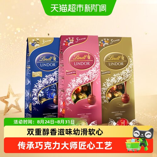 瑞士莲软心巧克力经典配方
