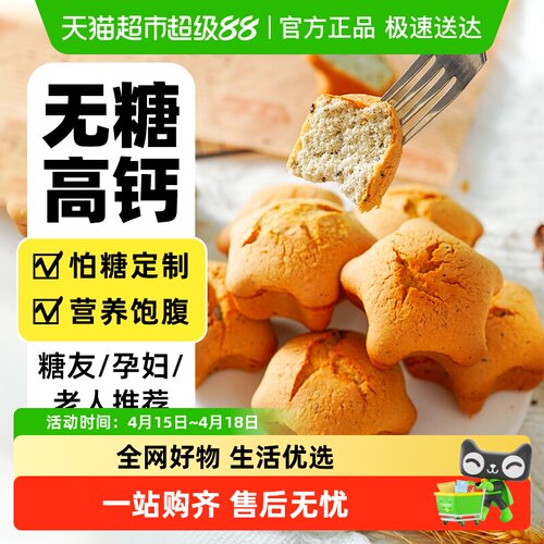 禾念黑芝麻蛋糕高蛋白软绵细腻