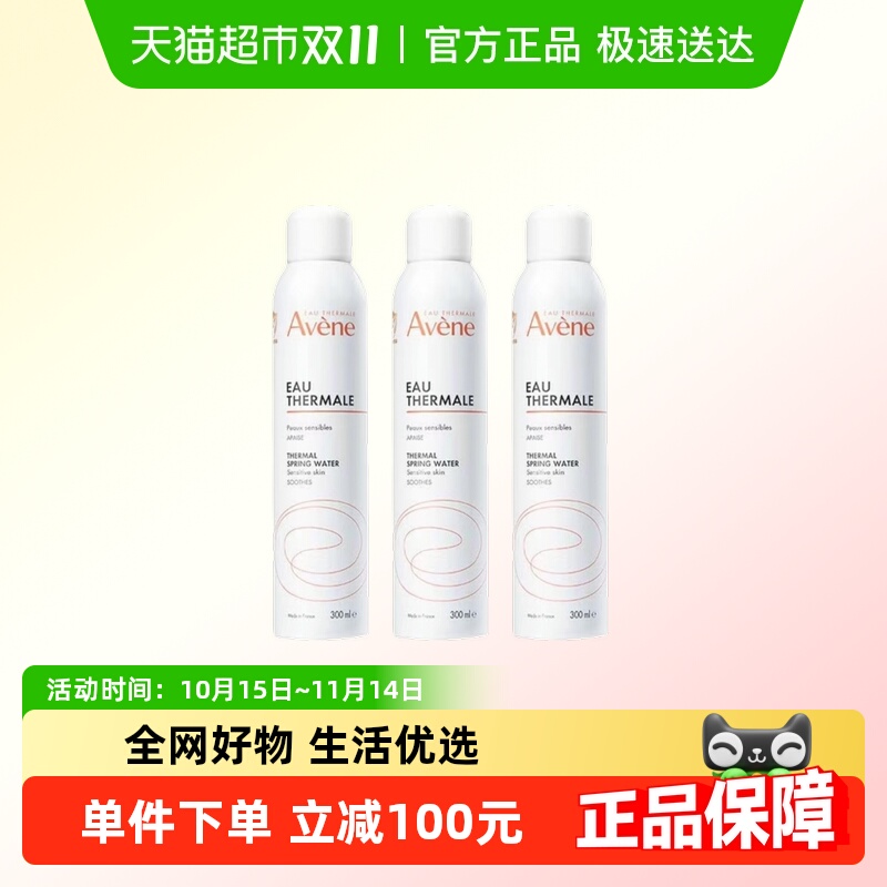 Avene/雅漾舒护活泉爽肤水