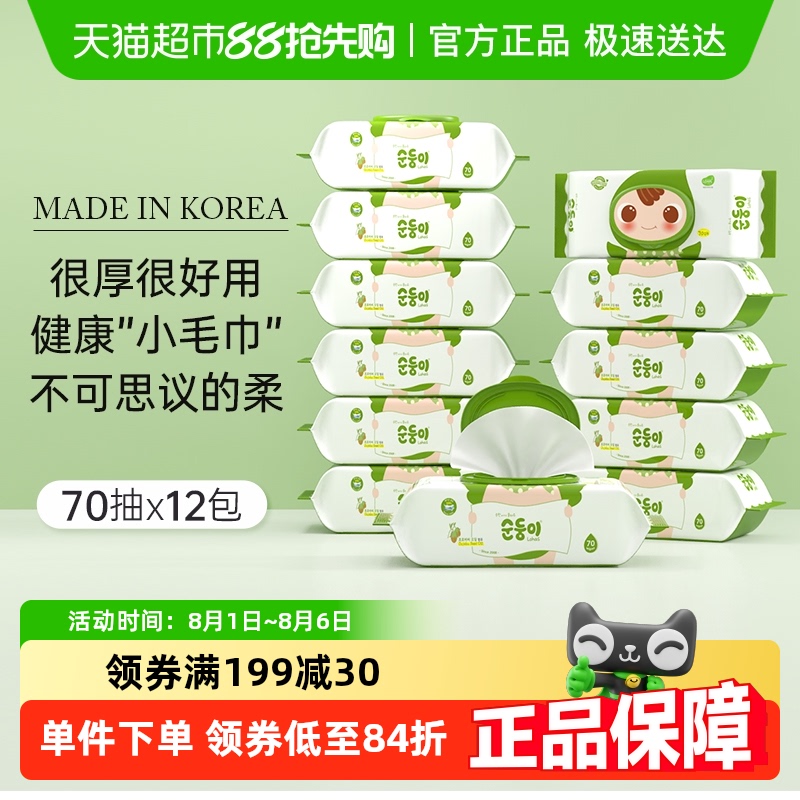 顺顺儿加厚婴儿湿巾70抽×12包