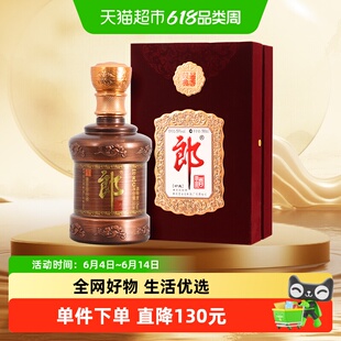 【年份老酒】郎酒53度珍藏郎酱香型白酒500ml(2019)