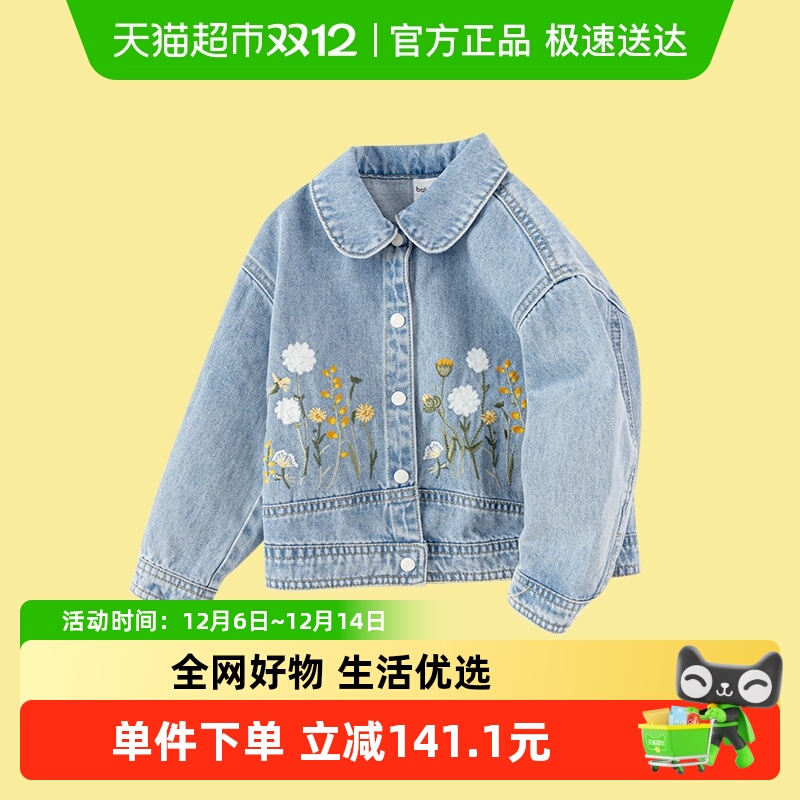 巴拉巴拉春装油画风牛仔外套