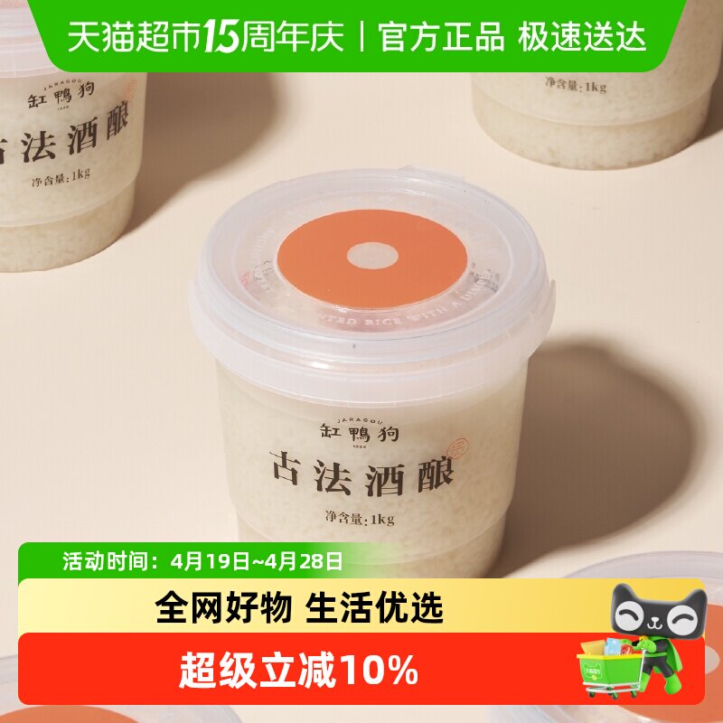 顺丰上门缸鸭狗古法酒酿桶装桂花糯米纯粮食醪糟月子米酒酒酿餐饮