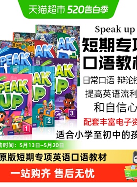Speak Up Plus 原版进口少儿英语口语小学课程听力练习提升教材书