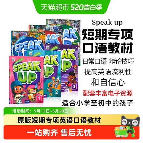 少儿小学英语口语专项教材