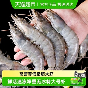 厄瓜多尔大虾南美白对虾活鲜冷冻大虾2030特大号王牌大虾