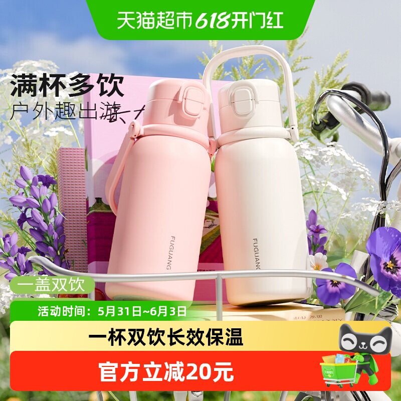 富光大容量保温杯女生高颜值可拎可背水杯学生上学专用吸管杯