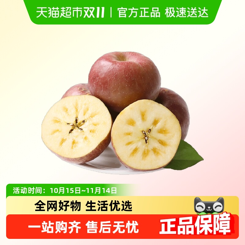 大凉山丑苹果新鲜水果