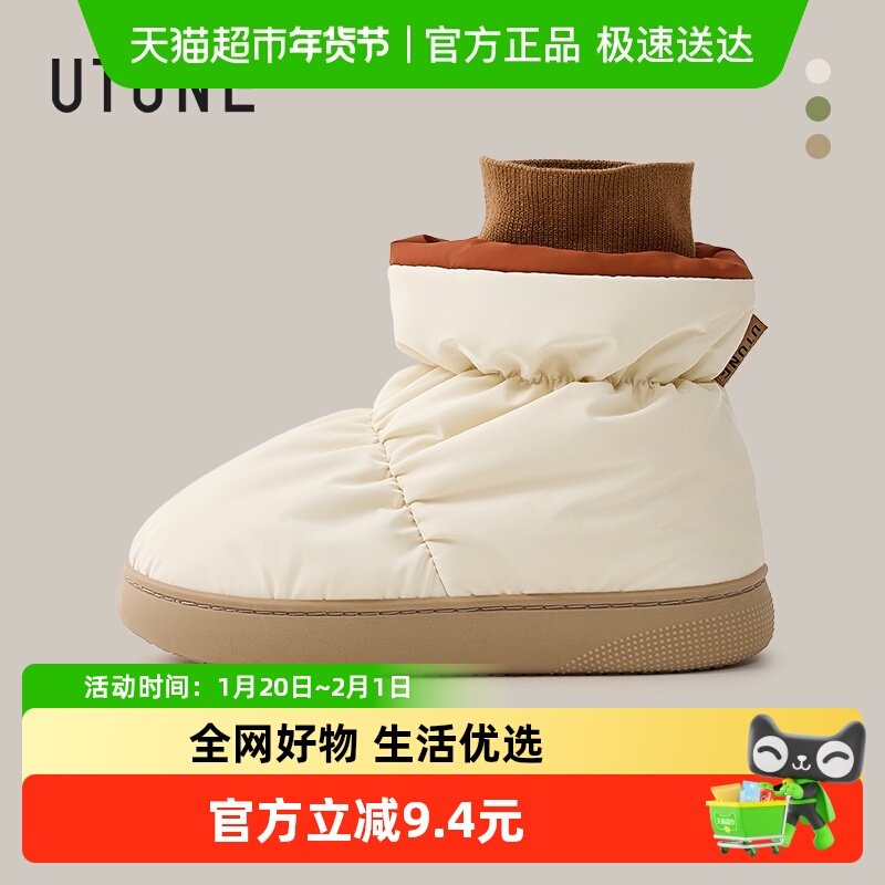 优调棉鞋女款2025年秋冬季外穿保暖包跟棉拖鞋加绒雪地靴防滑防水,居家布艺,居家棉拖/棉鞋,淘宝优惠券,粉丝福利购,淘宝优惠卷