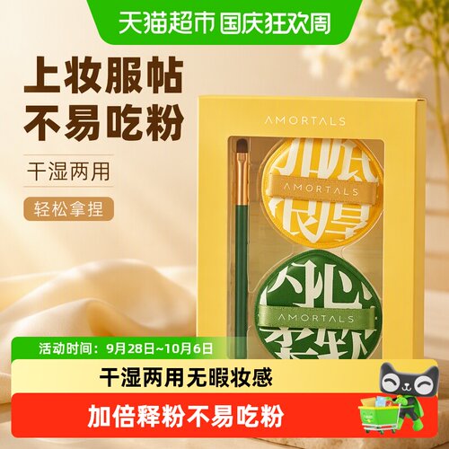 尔木萄4mm加厚不易吃粉粉扑