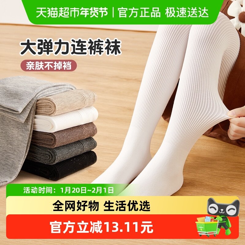 女童连裤袜冬天女宝宝保暖打底裤袜外穿学生中大童儿童袜子秋冬款,童装/婴儿装/亲子装,儿童袜子(0-16岁),淘宝优惠券,粉丝福利购,淘宝优惠卷