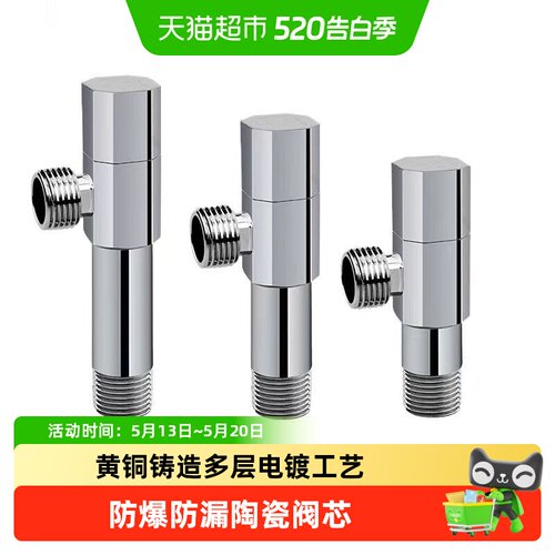 潜水艇加长角阀正品