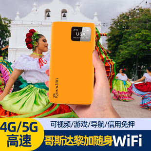 哥斯达黎加出国随身WiFi租赁移动无线热点egg出境旅游上网漫游