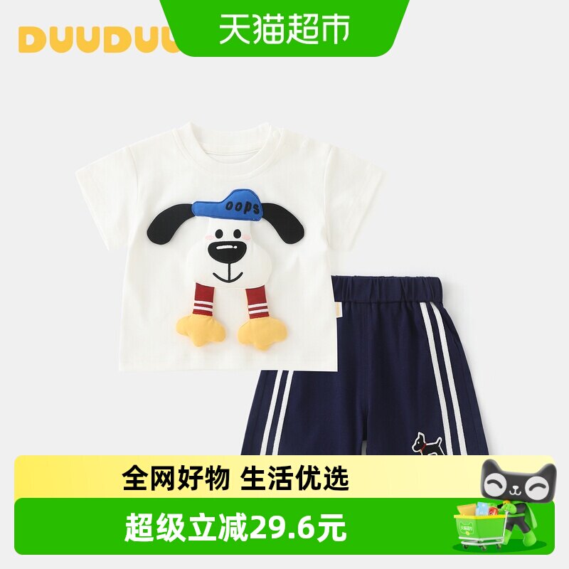 DUUDUU婴儿A类95棉短袖柔软亲肤图片