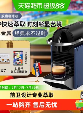 奈斯派索pixie意式胶囊咖啡机