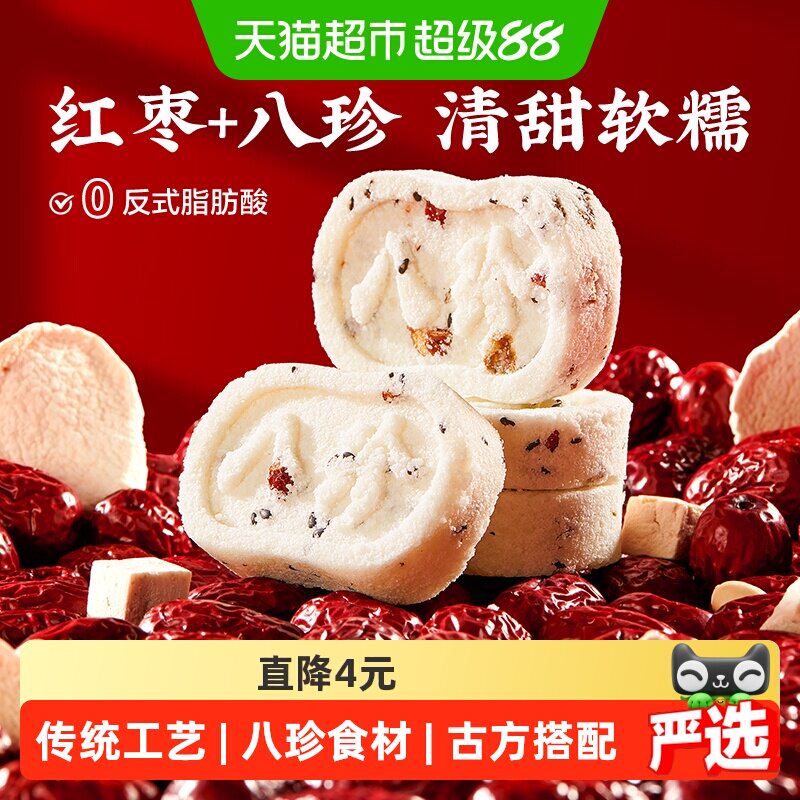良品铺子红枣八珍糕整箱芡实米糕粗粮老年人糕点心早餐代餐零食品