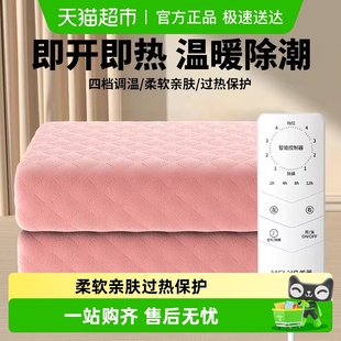 美菱电热毯除螨单人双人单双控电褥子宿舍学生家用安全省电无辐射