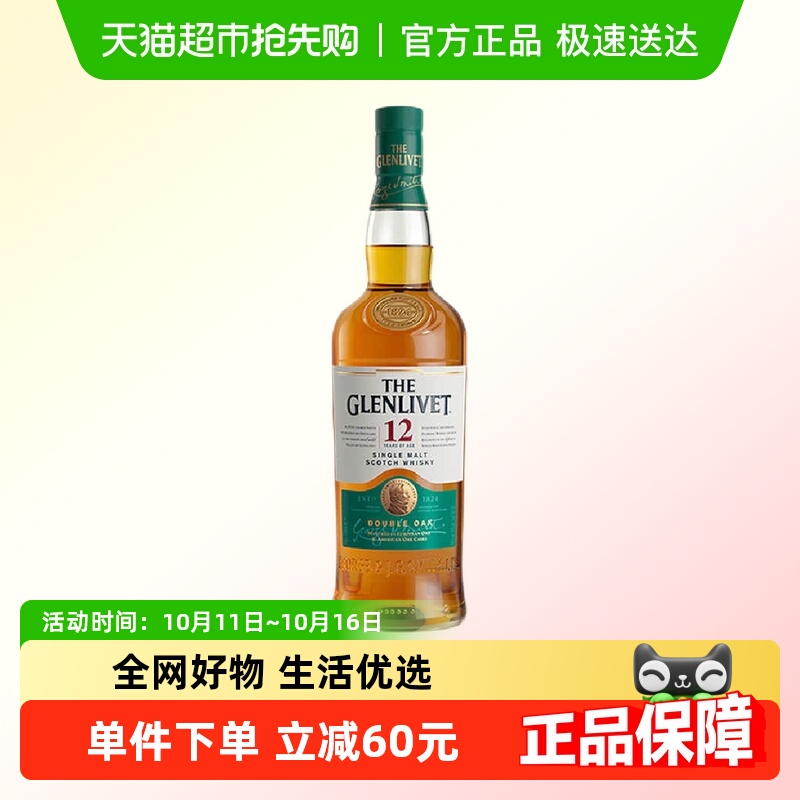 格兰威特12年陈酿单一麦芽威士忌700ml进口洋酒烈酒无盒装