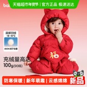 巴拉巴拉童装 萌趣 新年季 儿童婴儿羽绒连体衣2025新款 宝宝衣服春装