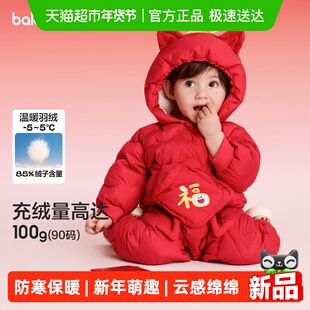 巴拉巴拉童装儿童婴儿羽绒连体衣2025新款宝宝衣服春装新年季萌趣