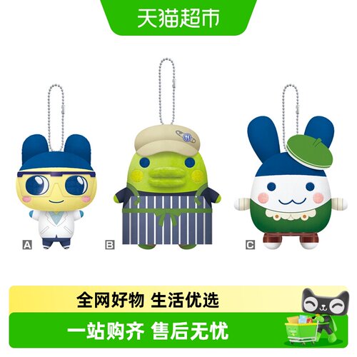 万代拓麻歌子电子宠物毛绒挂件