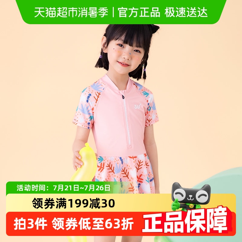 ʡ361ȶͯӾŮͯдͯ屦ɰȹȪӾ49.9Ԫ