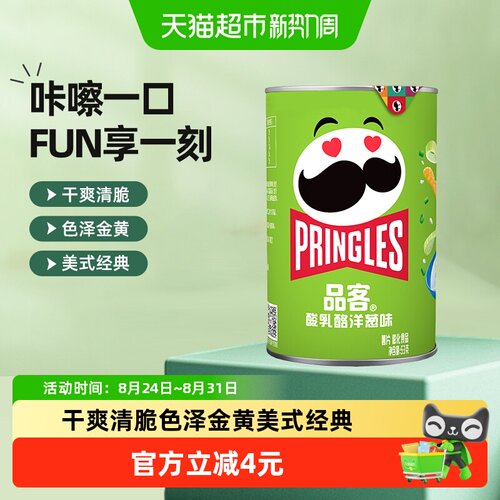 品客酸乳酪洋葱味薯片酥脆53g