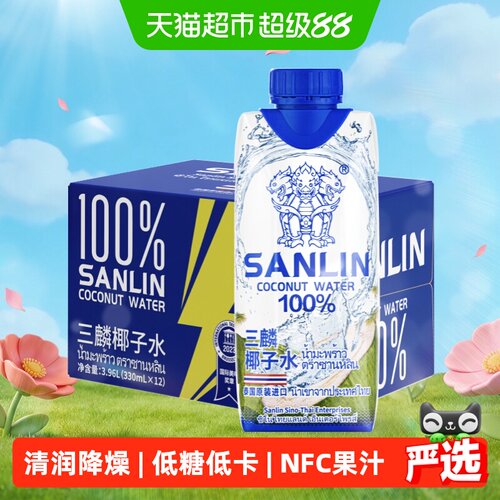 三麟NFC泰国椰子水12瓶