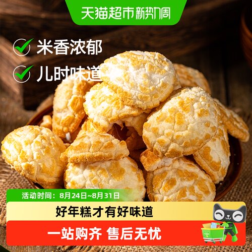 三关六码头宁波虎皮年糕一抿即化