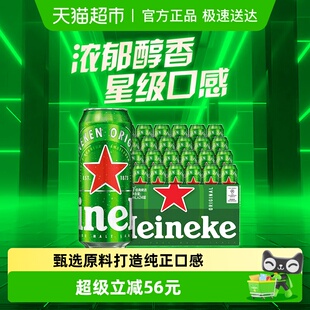 下拉详情更优惠Heineken 啤酒500ml 24罐整箱版 本随机 喜力经典