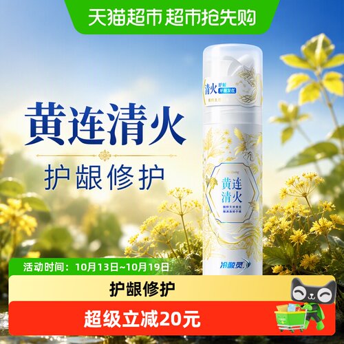冷酸灵泵式黄连护龈抗敏牙膏125g