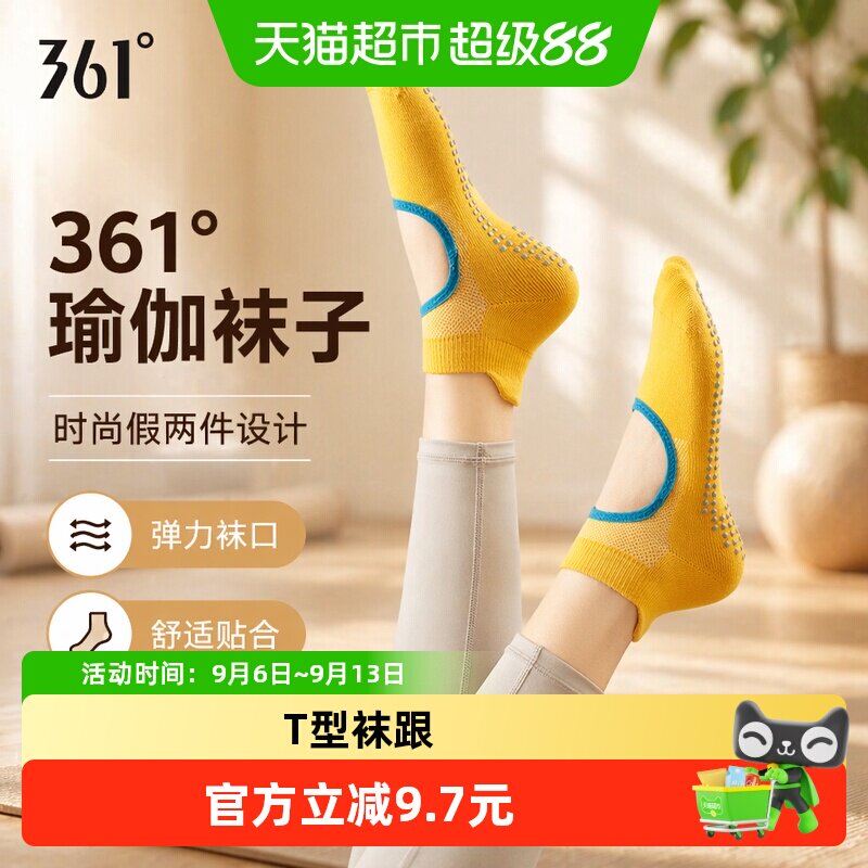 361&deg;瑜伽袜子防滑女假两件普拉提袜运动保暖健身瑜伽短袜